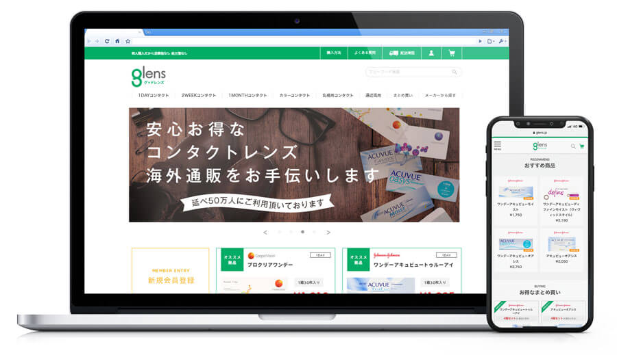 glensのサイトイメージ