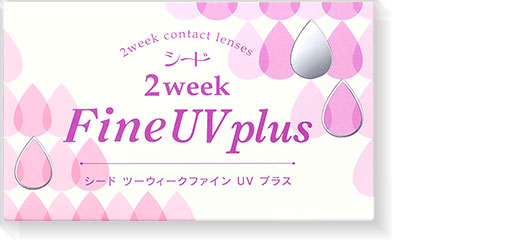 2ウィークファイン UV plus