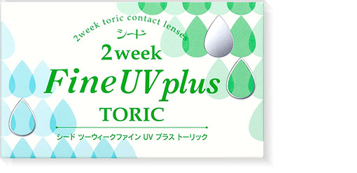 2ウィークファイン UV plus トーリック